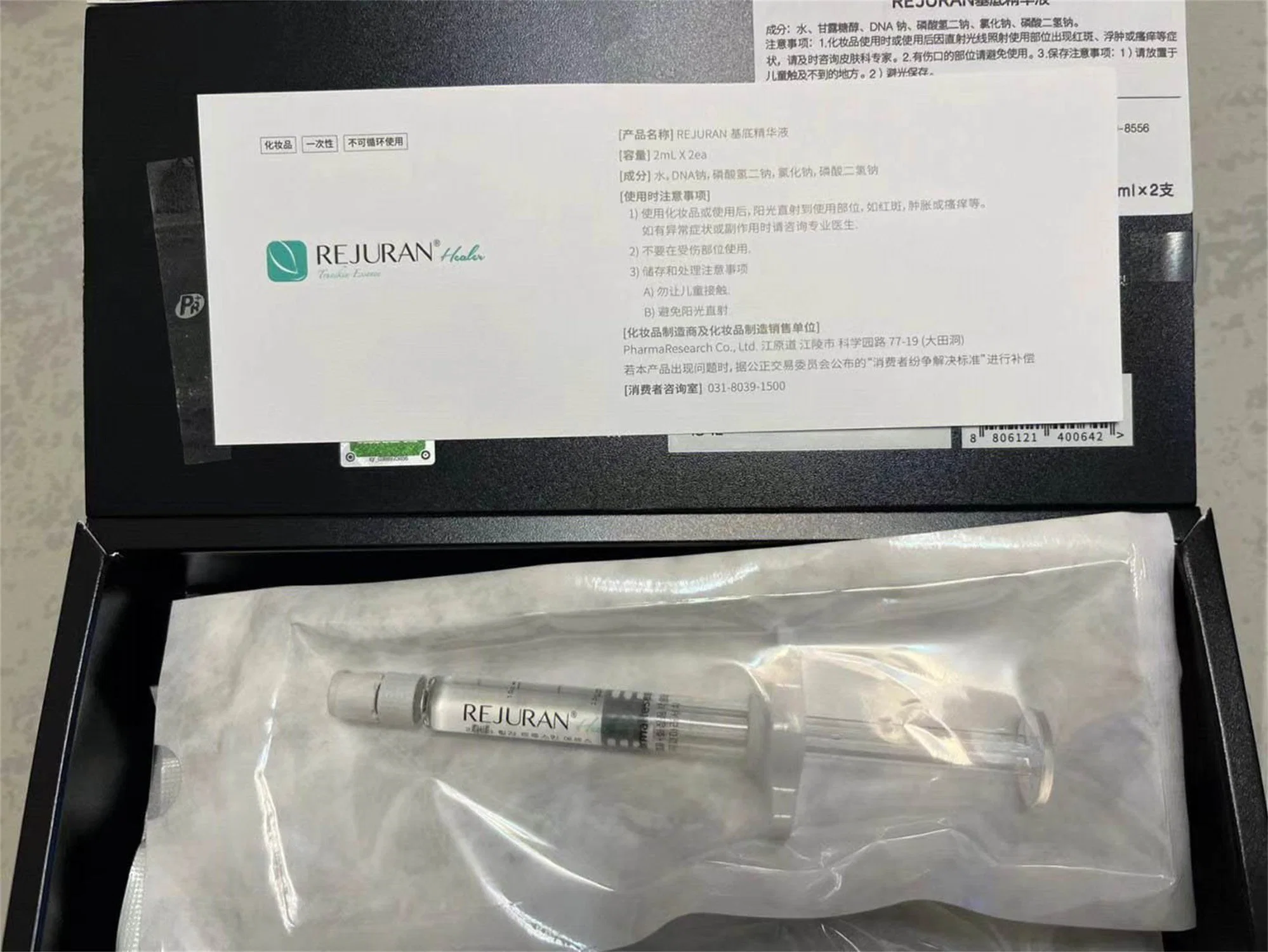 Rejuran Healer 2syringes 2ml Pn Pdrn Skin Rejuvenation Hyaluronic Acid Rejuran Healer Placentex Polynucleotide Injection