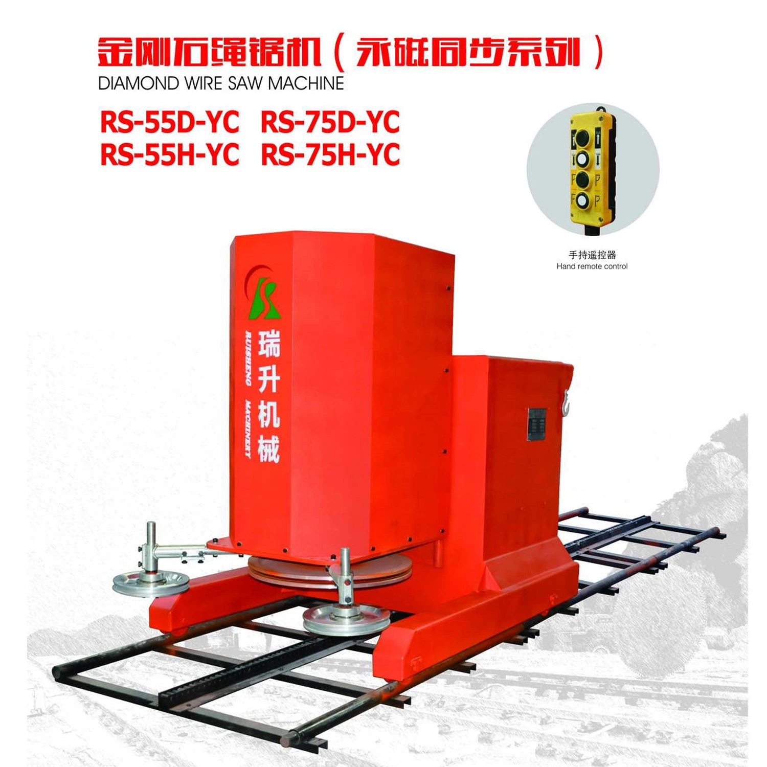 Ruisheng Quarry Mining Diamond Wire Saw for Granite Marble Block Cutting