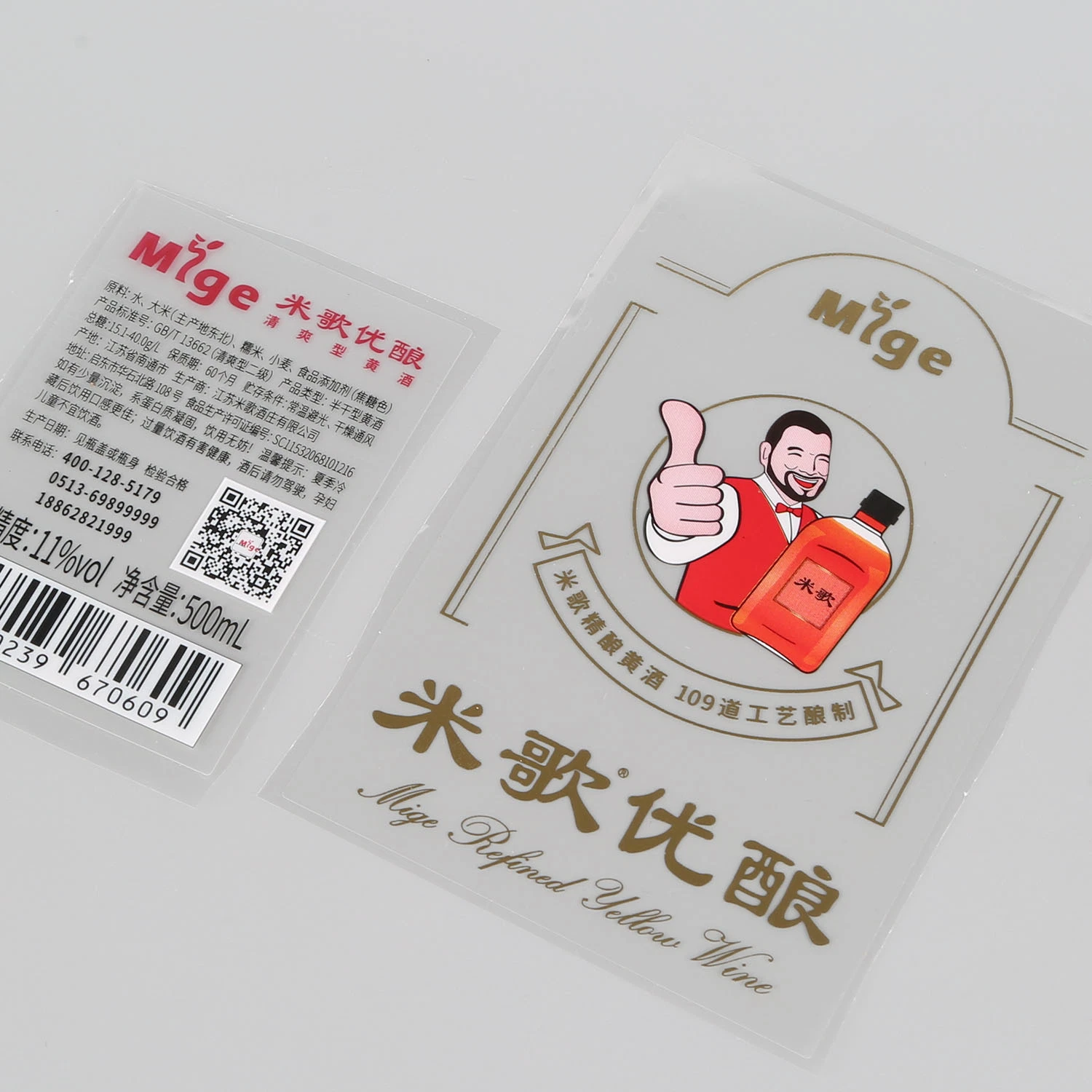 Customized High Quality Rice Wine/Jam/Engine Oil Sticker