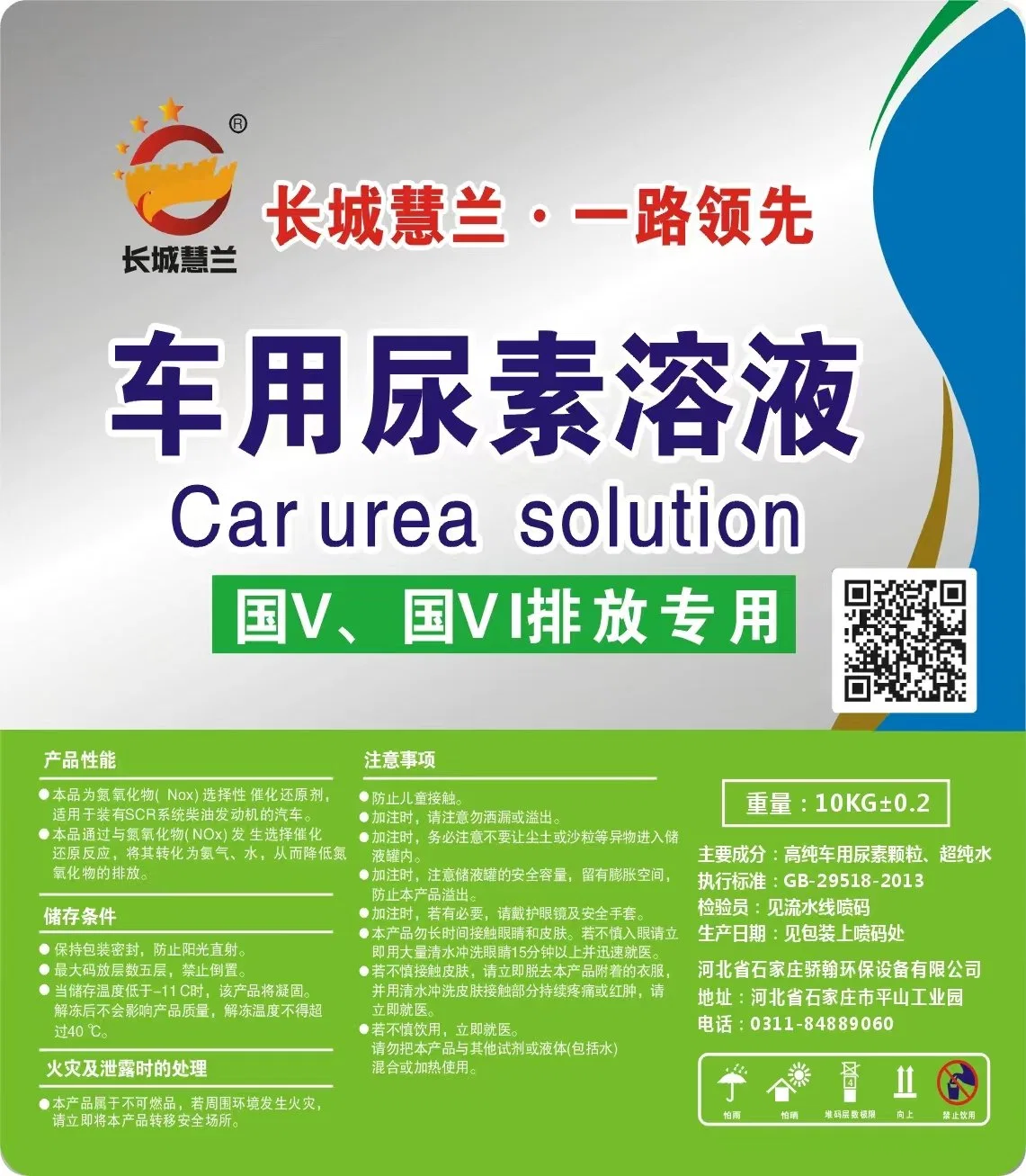 Supply Urea Water