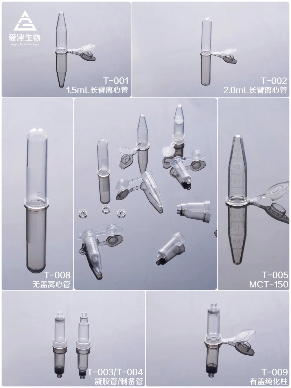 Tube de centrifugation de test de laboratoire jetable pour la purification