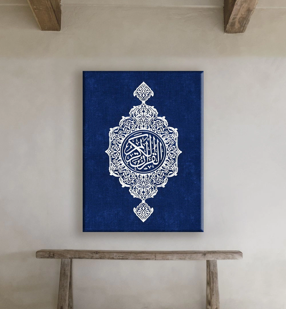 The Holy Quran: Madina Mushaf Poster Scritte Islamici Quadro Oro Moderno Quadro Decorativo Parete Soggiorno