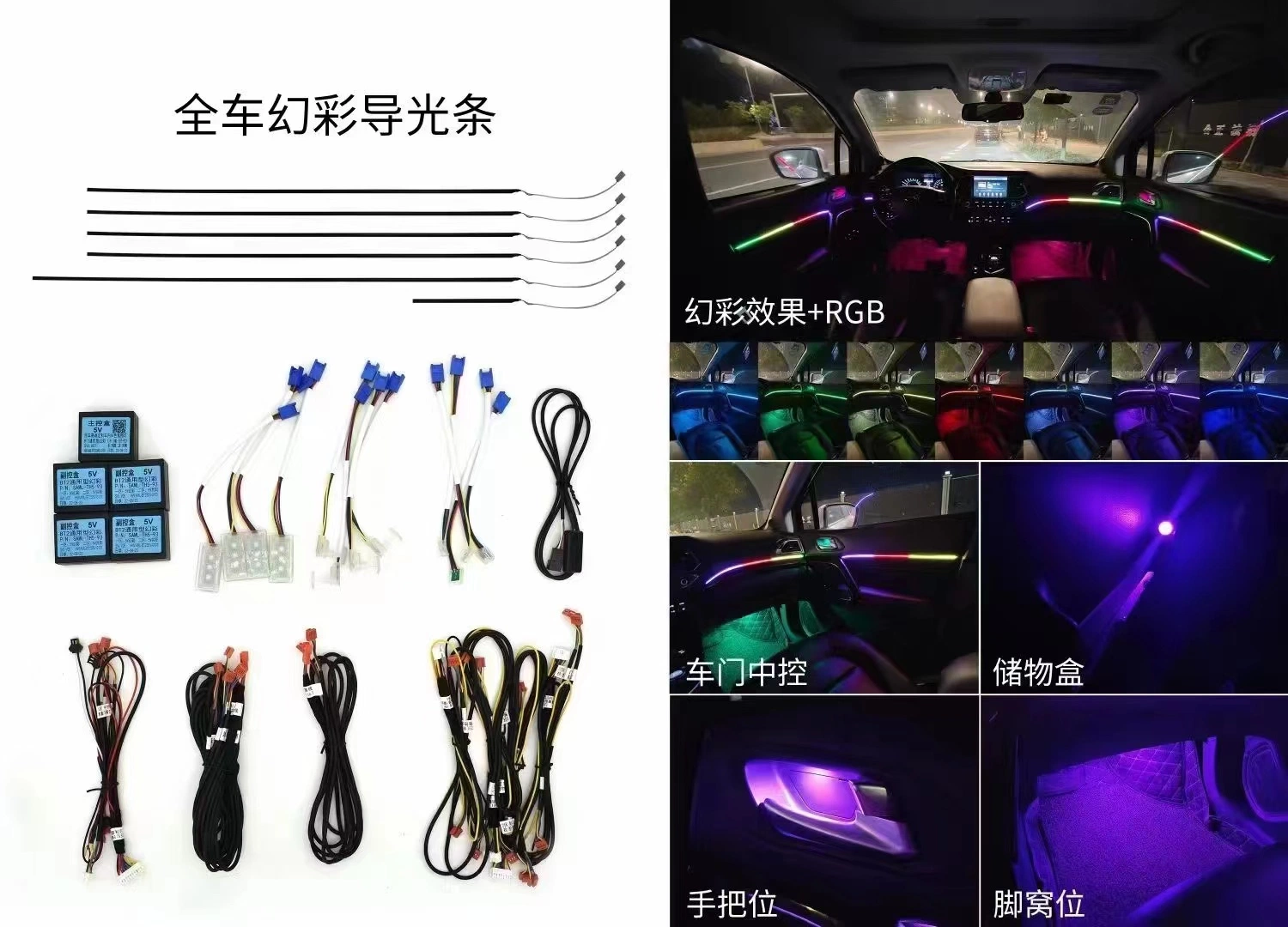 China Factory APP RGB Control Car Interior 18 en 1 Luz ambiental Sinfonía 64color banda óptica decoración interior Luz ambiental