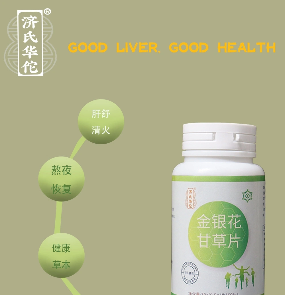 Chinese Herbal Medicine Extract Pills Health Care Vitamin Food for Liver
