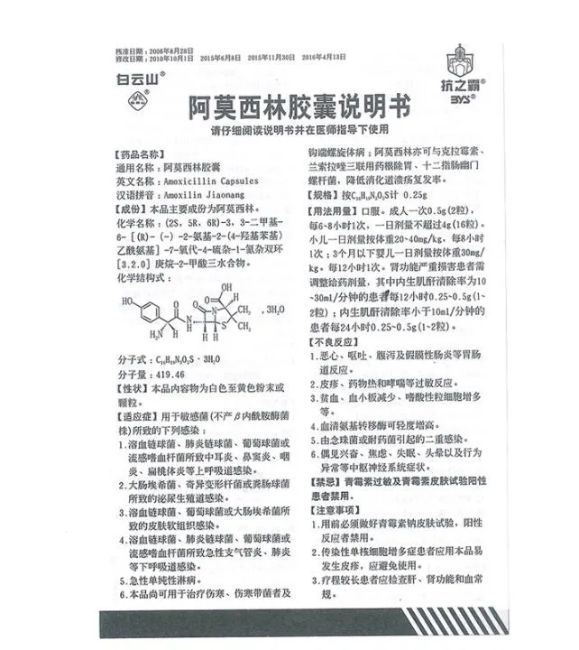 L'amoxicilline Capsule pour l'otite moyenne, sinusite, pharyngite, l'amygdalite