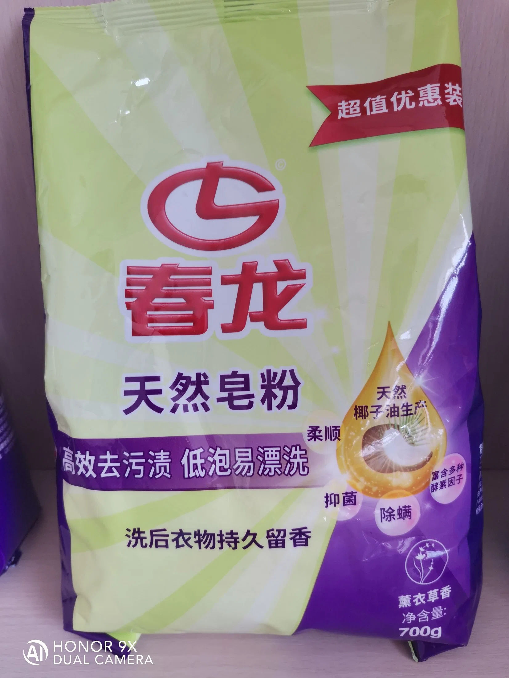 Customized Brand High-Efficiency Lemon Laundry Detergent Soap Powder