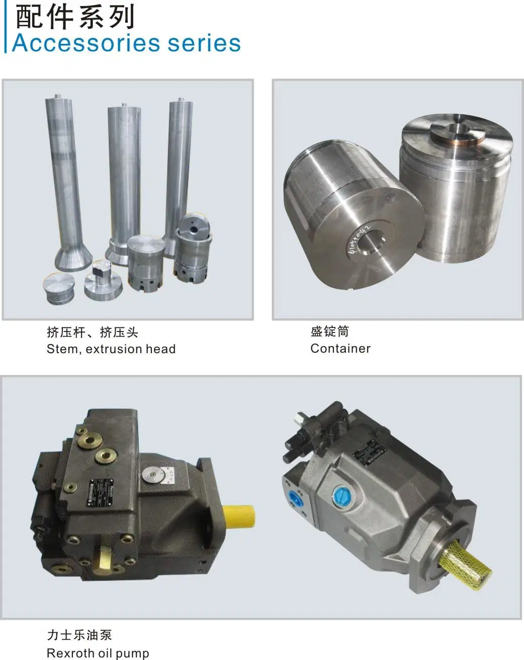 Extrusion Stem Extrusion Head Master Cylinder Container High quality/High cost performance  Oil Pump Aluminium Machine Press Accessory