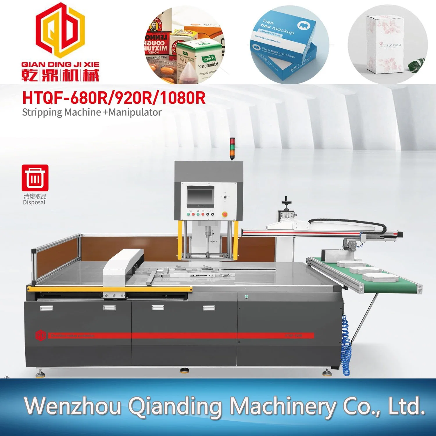 Paper Box Packing Machine