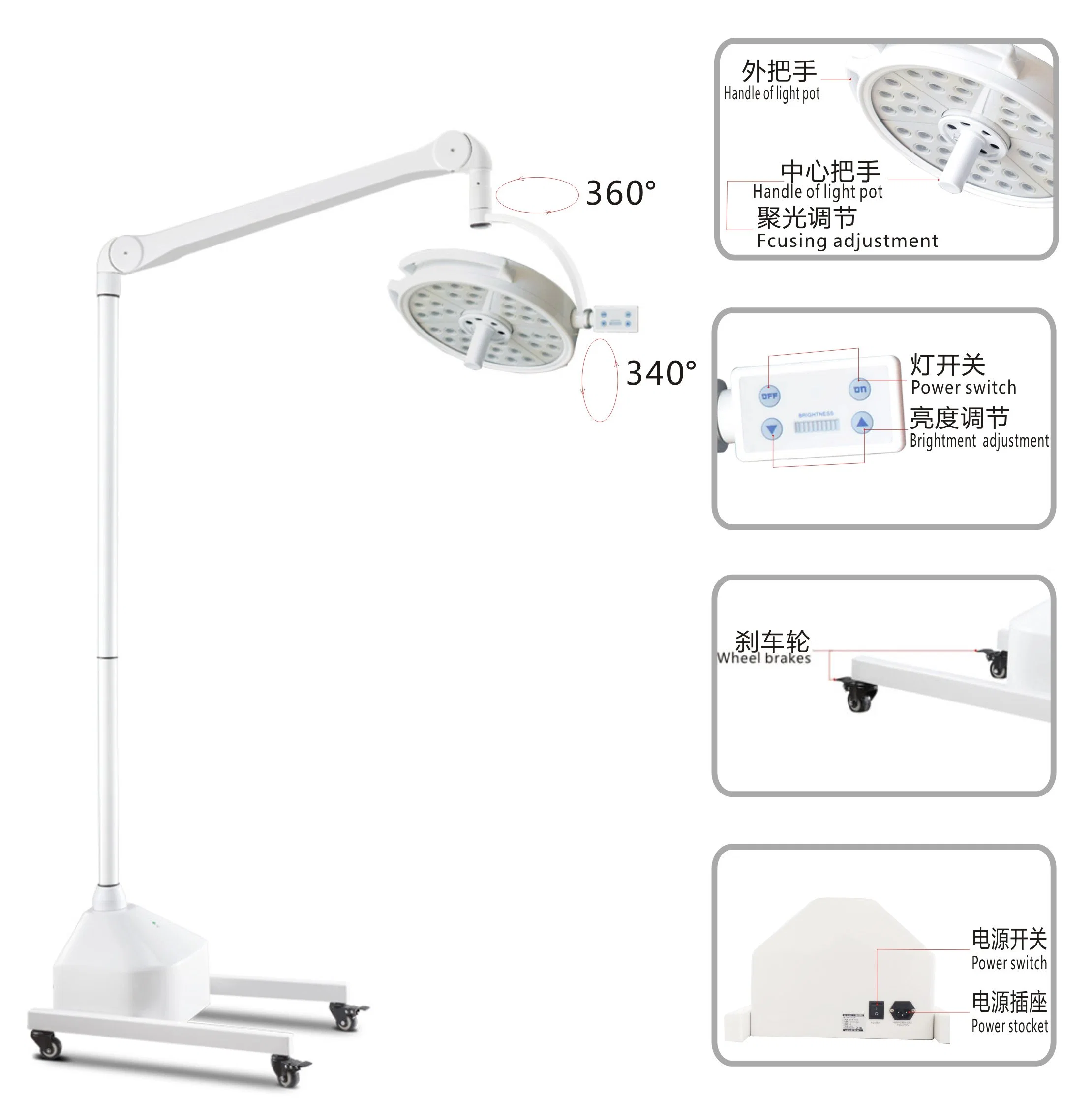 Mobile Floor Standing Medical Examination Light Surgical Operating Lamp