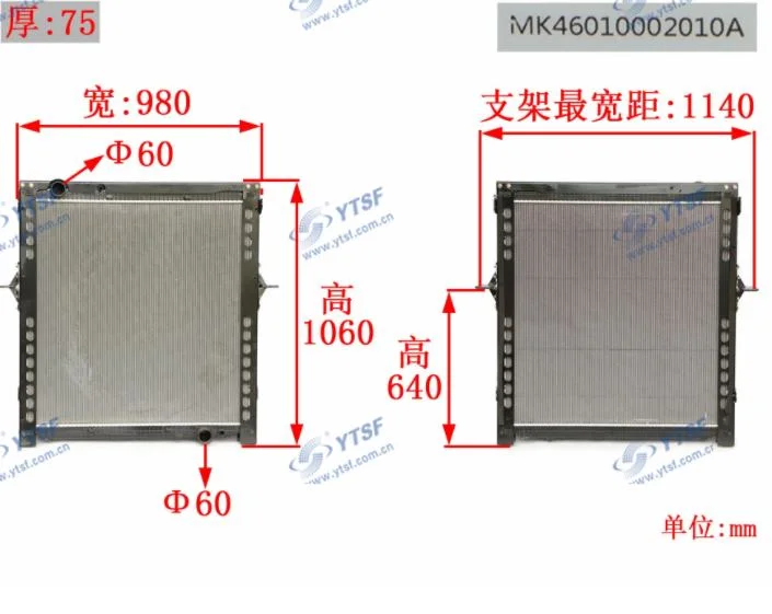 قطع غيار الشاحنات الرادياتير Sany 4252 Hq1300110sq01 Dongfeng/Shacman/Hongyan/Hino/JMC/Foton/Forland/Isuzu/DFAC/Faw/HOO/Sinotruk/Sitrak/Shacman/JAC