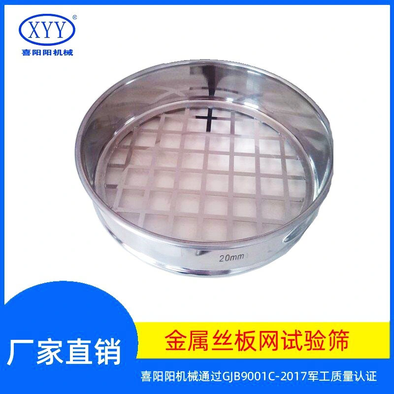 1 Micron Test Sieve with Calibration Certificate Conforms to Inspection GB/T6003-1997