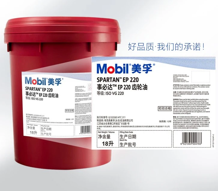 Mobil Gear Shc Xmp 320 Synthetic Gear Oil ISO Vg 320 Industrial Machinery Bearing Oil 208L