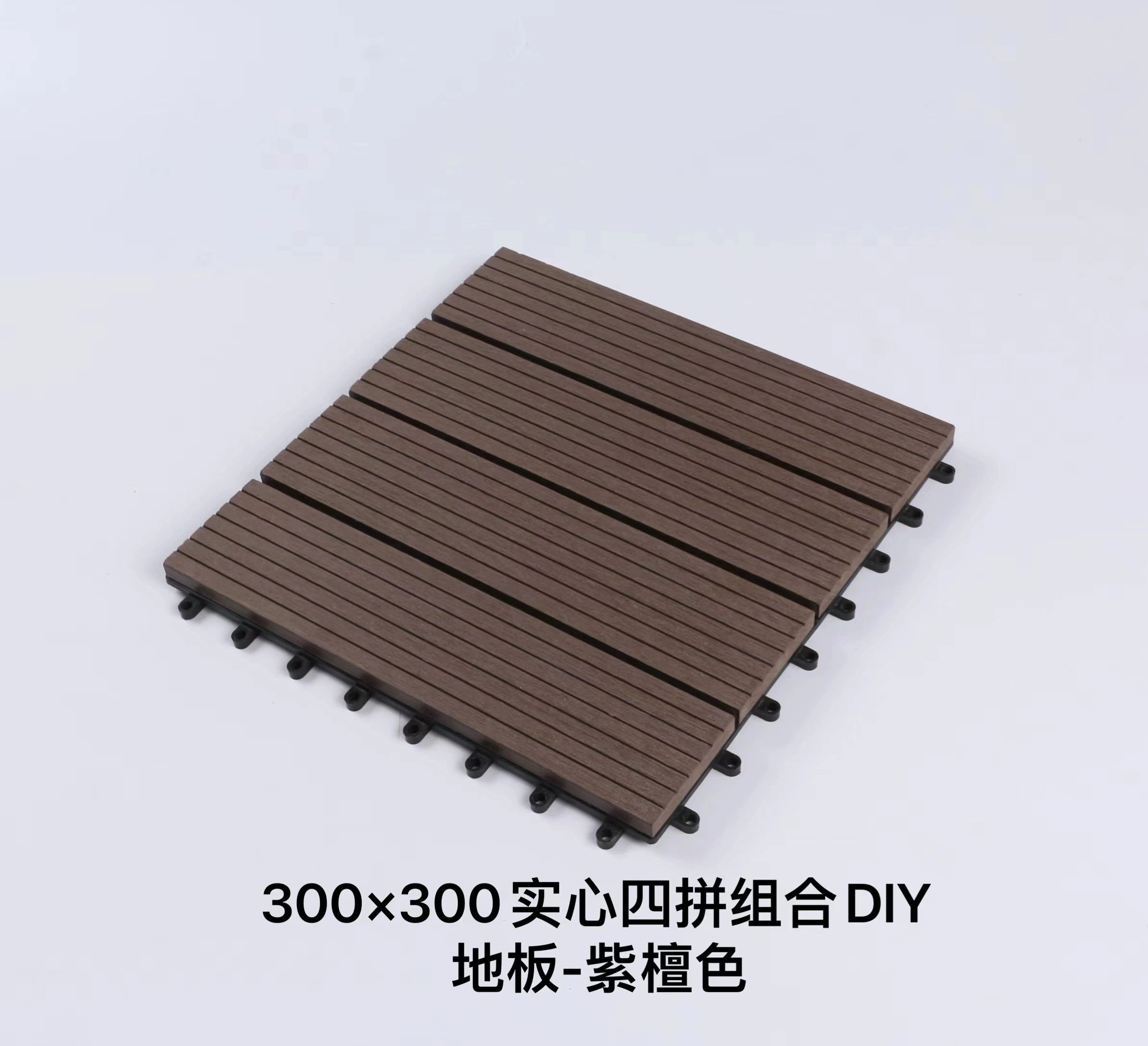 300*300mm Good Quality Non-Slip Waterproof Wood Plastic Composite WPC Board Decking Flooring