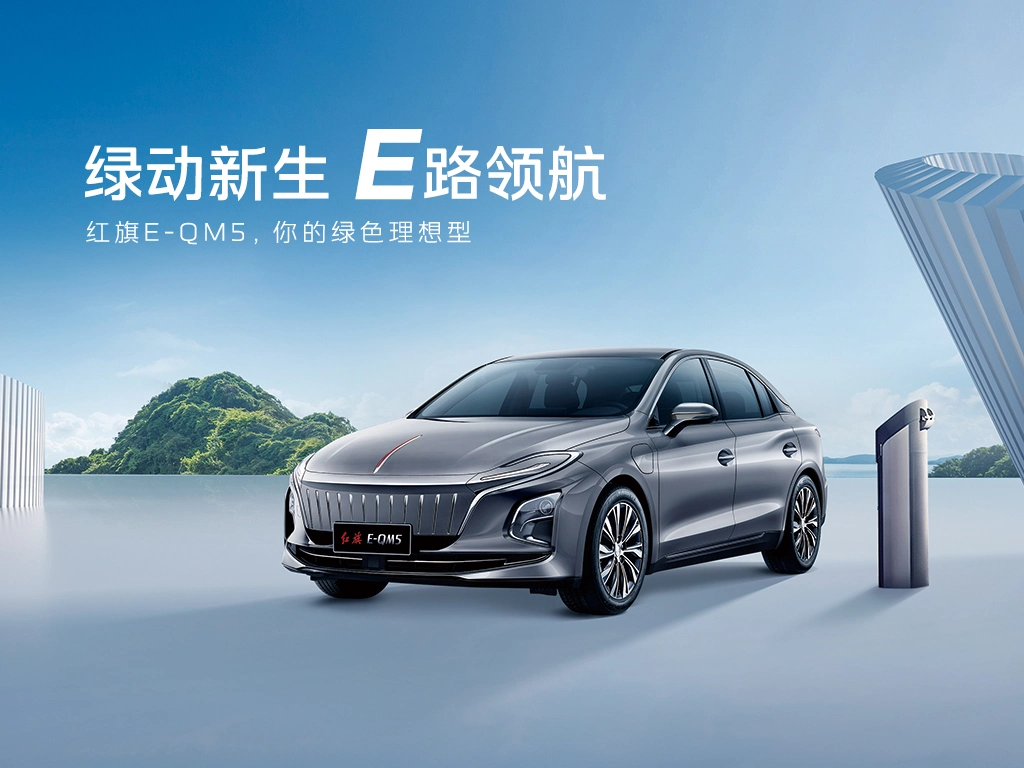 Good Service Cheap Cars Used in Auto China Hongqi Price Electric Car