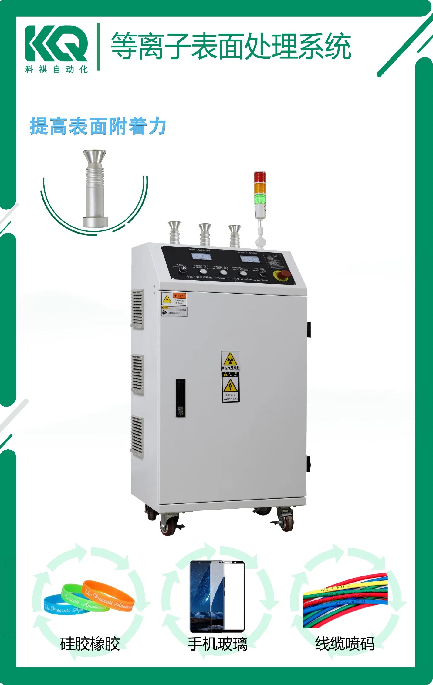 Three Guns Rotary Nozzle Plasma Surface Treatment System