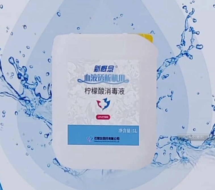 Citric Acid Disinfectant for Hemodialysis Machine