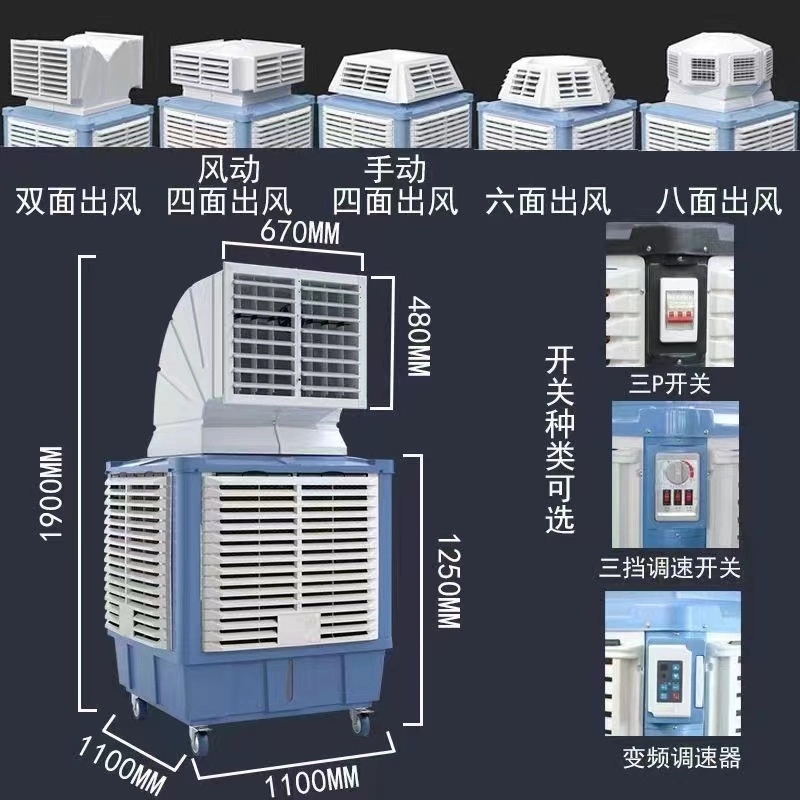 18000m3/H, 20000CMH, 1.1kw, de 1,5 Kw, El Desierto del enfriador de aire Industrial evaporatorio portátil, el nuevo refrigerador de agua