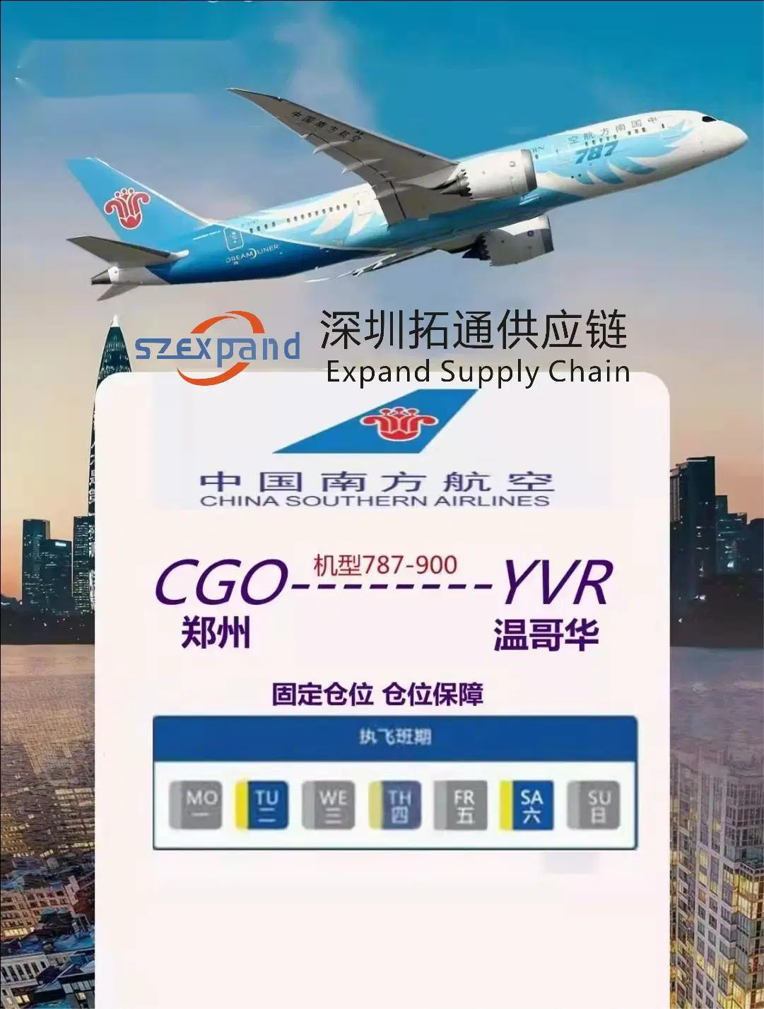 Airport to Airport International Air Shipping From China to Vancouver International Airport
