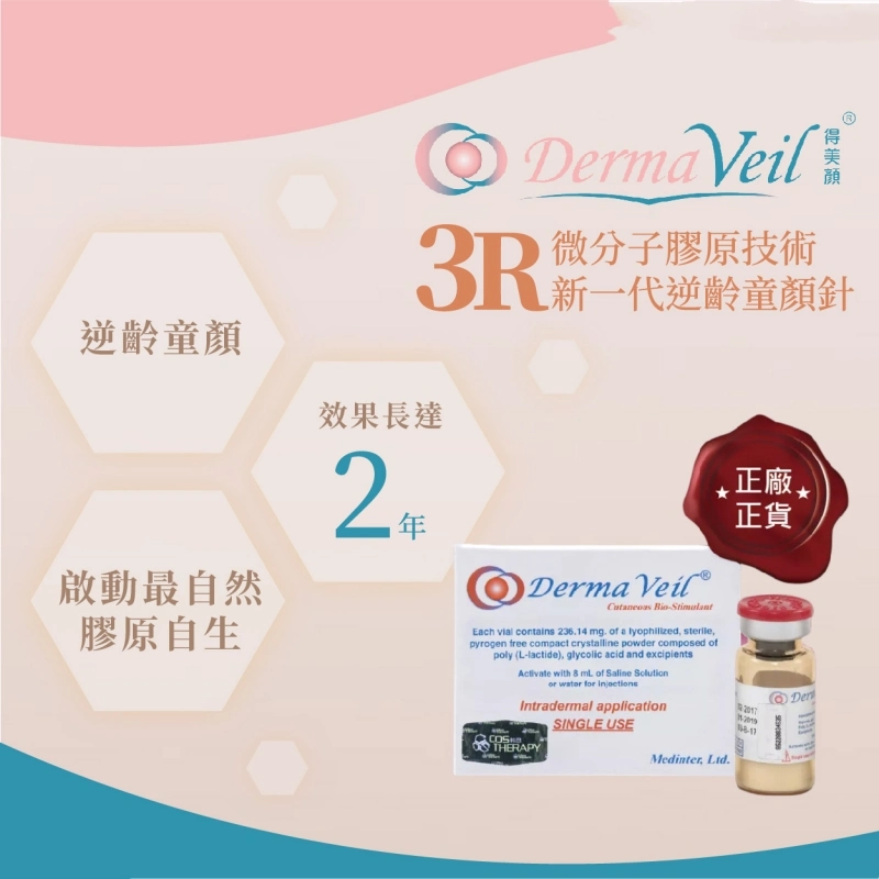 Derma Veil Plla Natural Fruit Acid Glycolic Acid Whitening and Anti-Aging