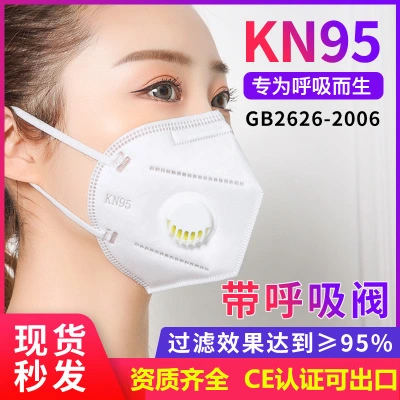 Disposable 3ply Valve Face Mask