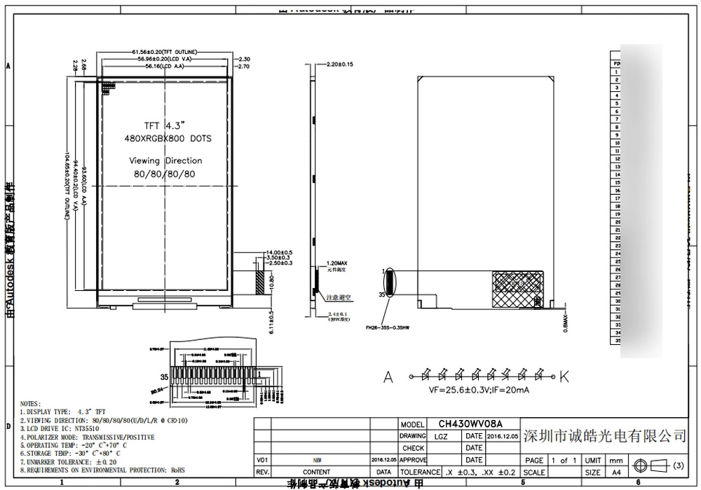 Industrial Grade 480X800 4.3" High Brightness Liquid Crystal Display LCD