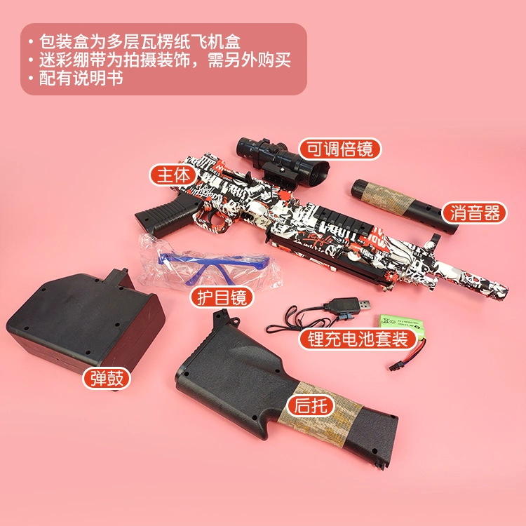 Hot Selling Hand-in-One Gel Water Ball Gun Summer Outdoor Toys Splatter Ball Gun Electric Rifle