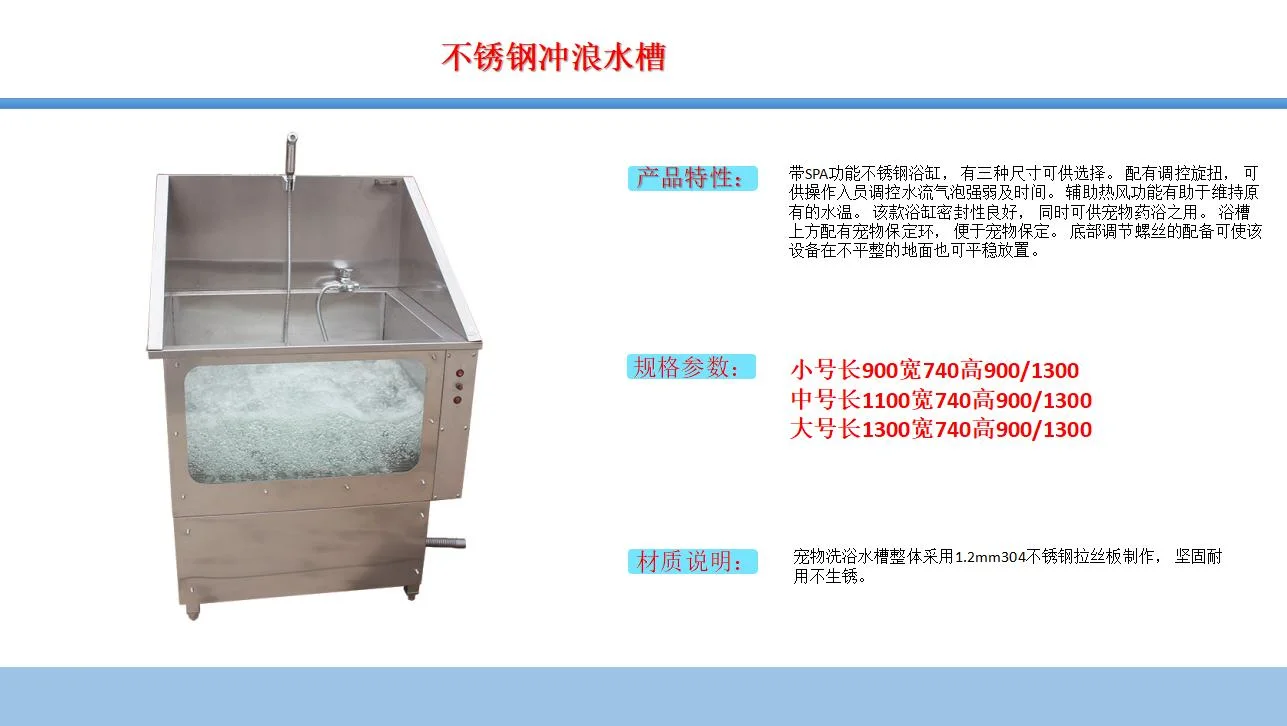 Hochey Medcial High quality/High cost performance  Veterinary Equipment Stainless Steel Washing Sink Dog Grooming Bath Sink with Surfing Pool