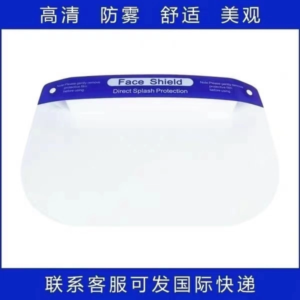 Clear Plastic Safety Anti Fog Wholesale/Supplier Plastic Pet Transparent Mask Face Shield