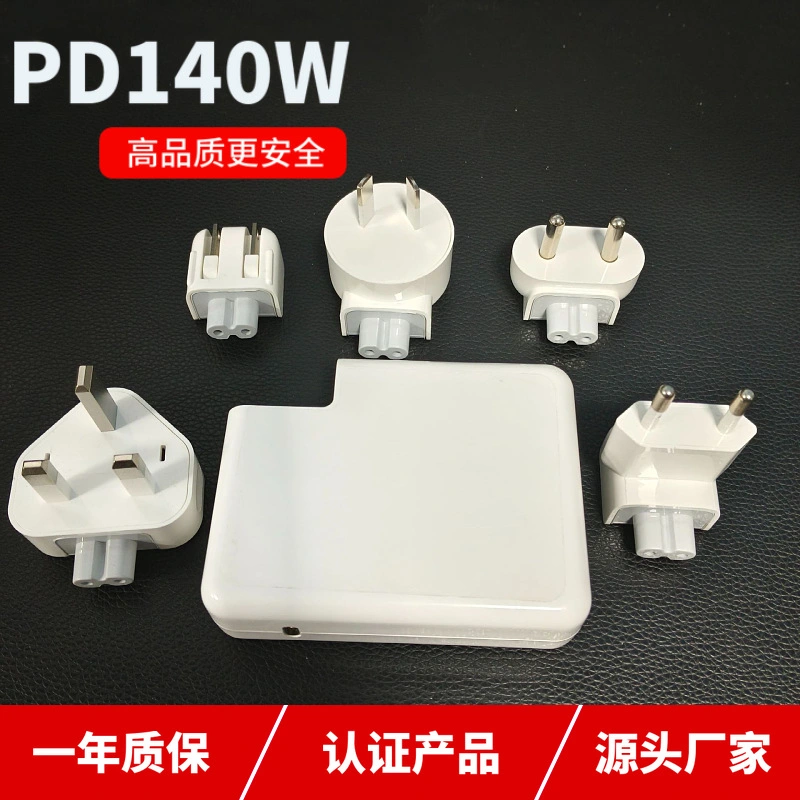 USB-C Type-C Pd140W Charger Power Adapter Suitable for Apple Laptop Fast Charging