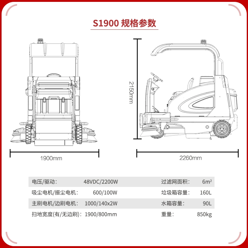 Large Battery Powerful Street Road Floor Sweeper