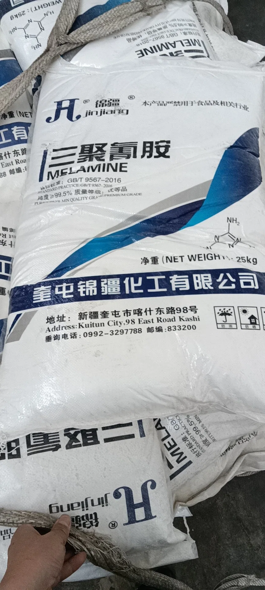 Industrial Grade Melamine Powder CAS No 108-78-1 Melamine Resin 99.8% for Plywood