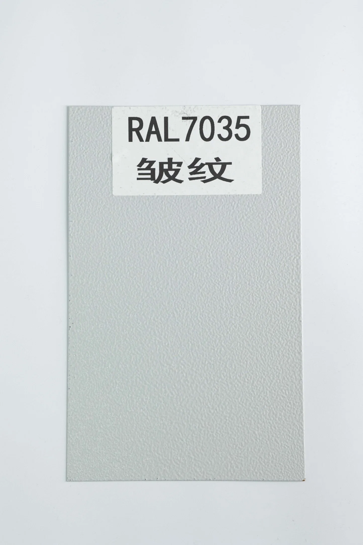 Pastel Grey Color Ral7032/Ral7035/Ral7042 Polyester Textured Powder Coating for Switchboards