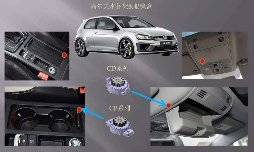 Automobile Interior Accessories Precision Motion Control Dampers Lock Latch Switches with IATF