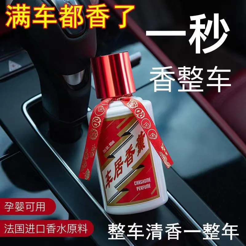 Car Mounted Perfume Car Aromatherapy Accessories Car Mounted Solid Ointment Long Lasting Fragrance Air Freshener