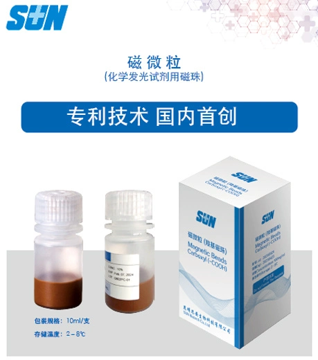 Superior Hydrophobic Magnetic Beads for Diagnostic Reagents Chemiluminescence Immunoassay (carboxyl group)