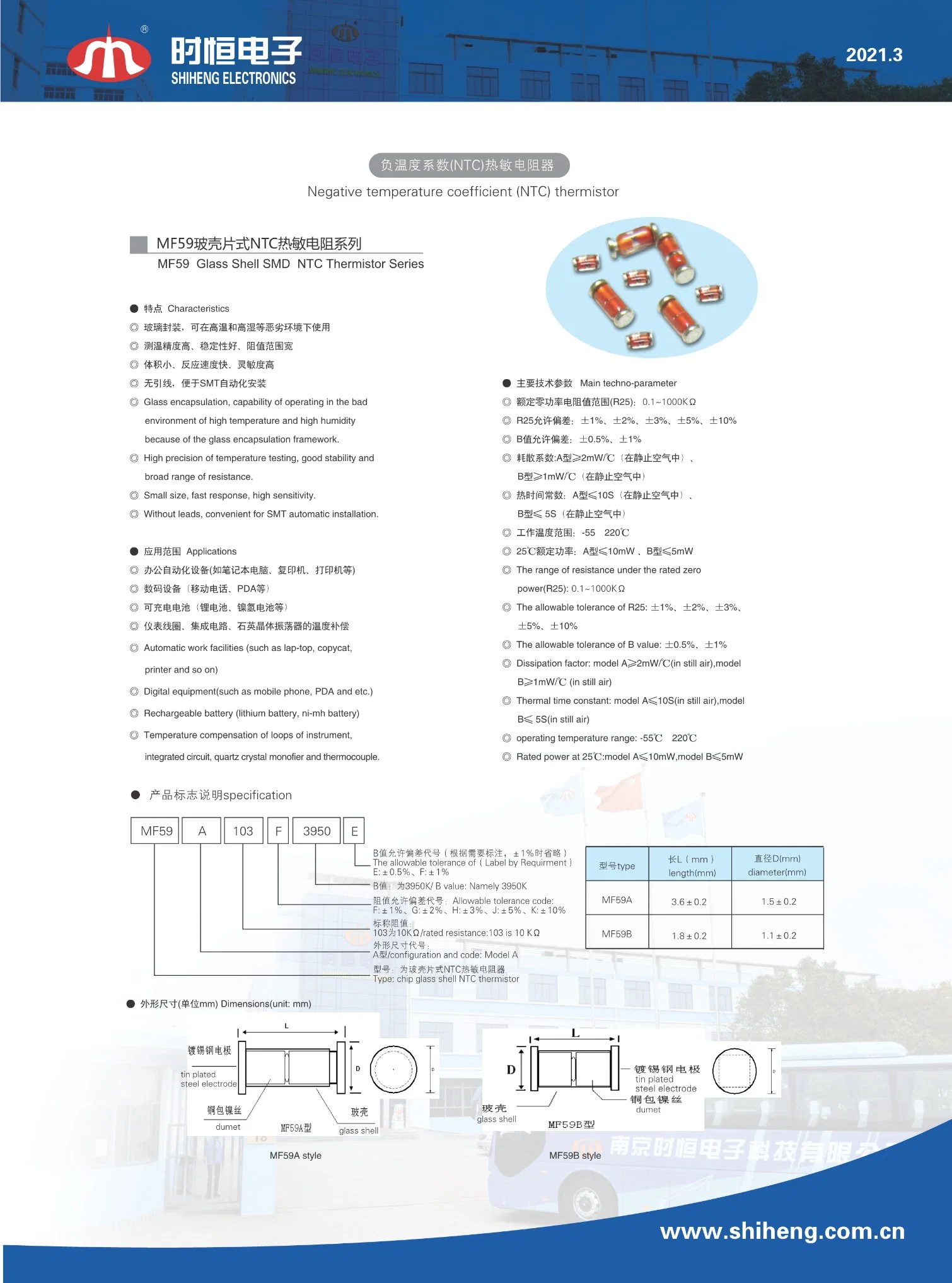 2K 1%/5% Mf58 Glass Sealed Diode Ntc Temperature Sensor for Water Heater for Water Tank for Oil Tank