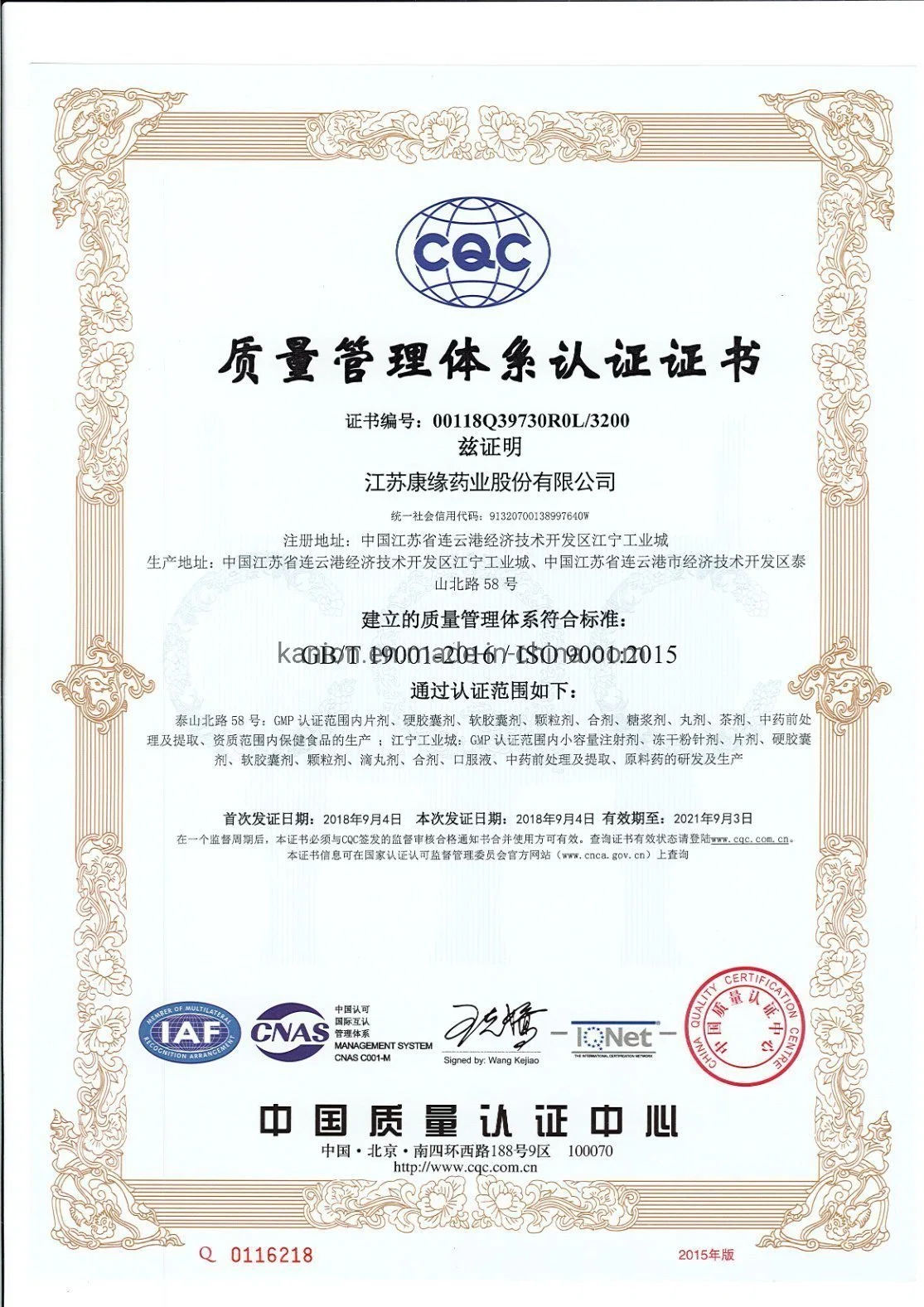 Factory Supply Prepared Chinese Medicine Under BV Certified of GMP/ISO Standard