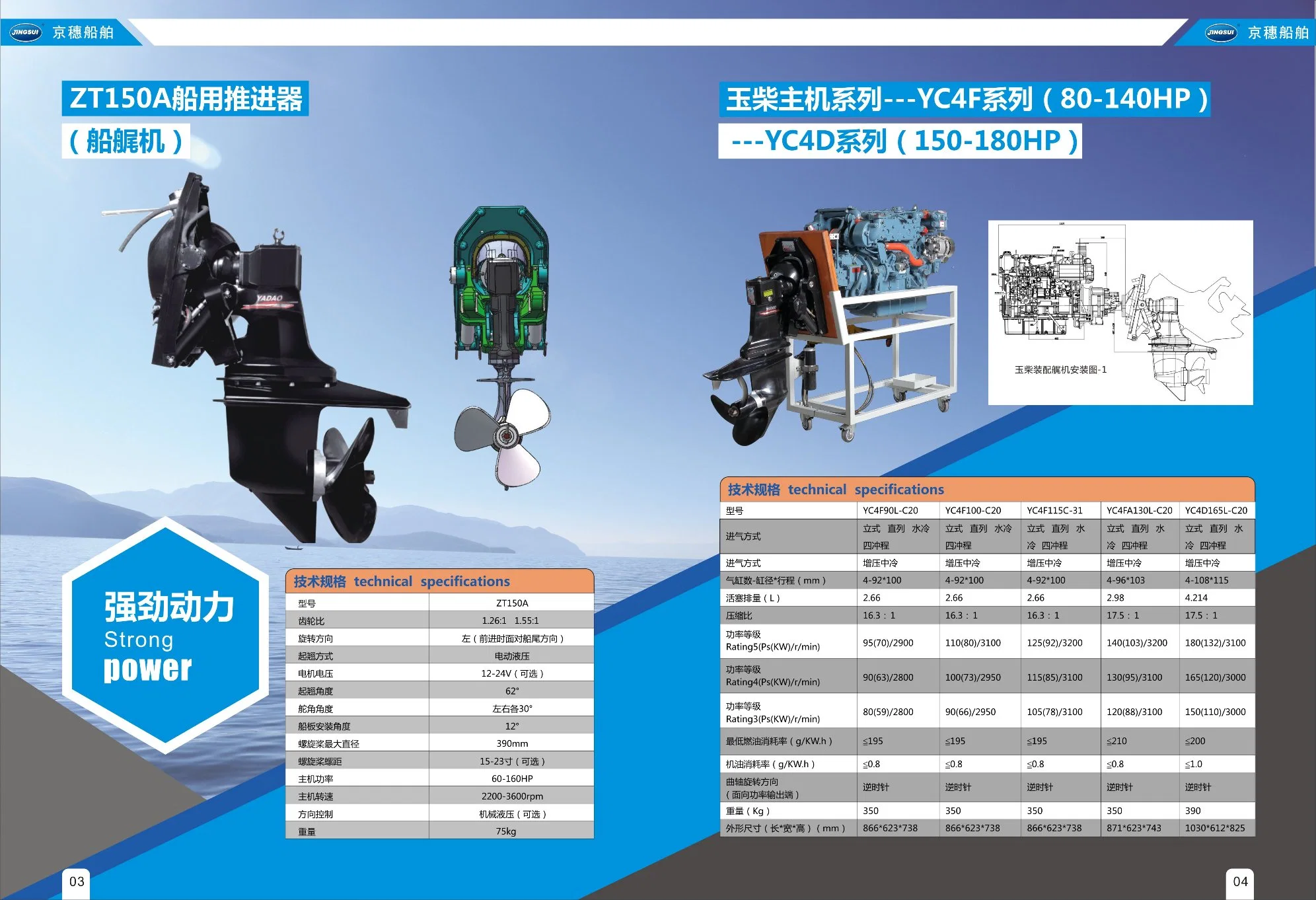 Marine Power Stern Drive for FRP Boat and Aluminium Boat