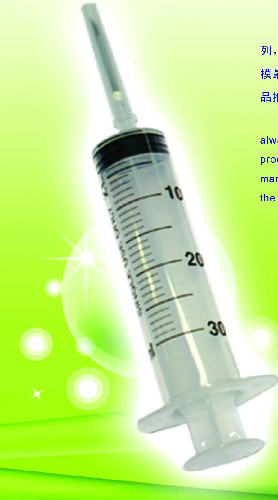 Medical Supplies Sterile Syringes (Original Factory)