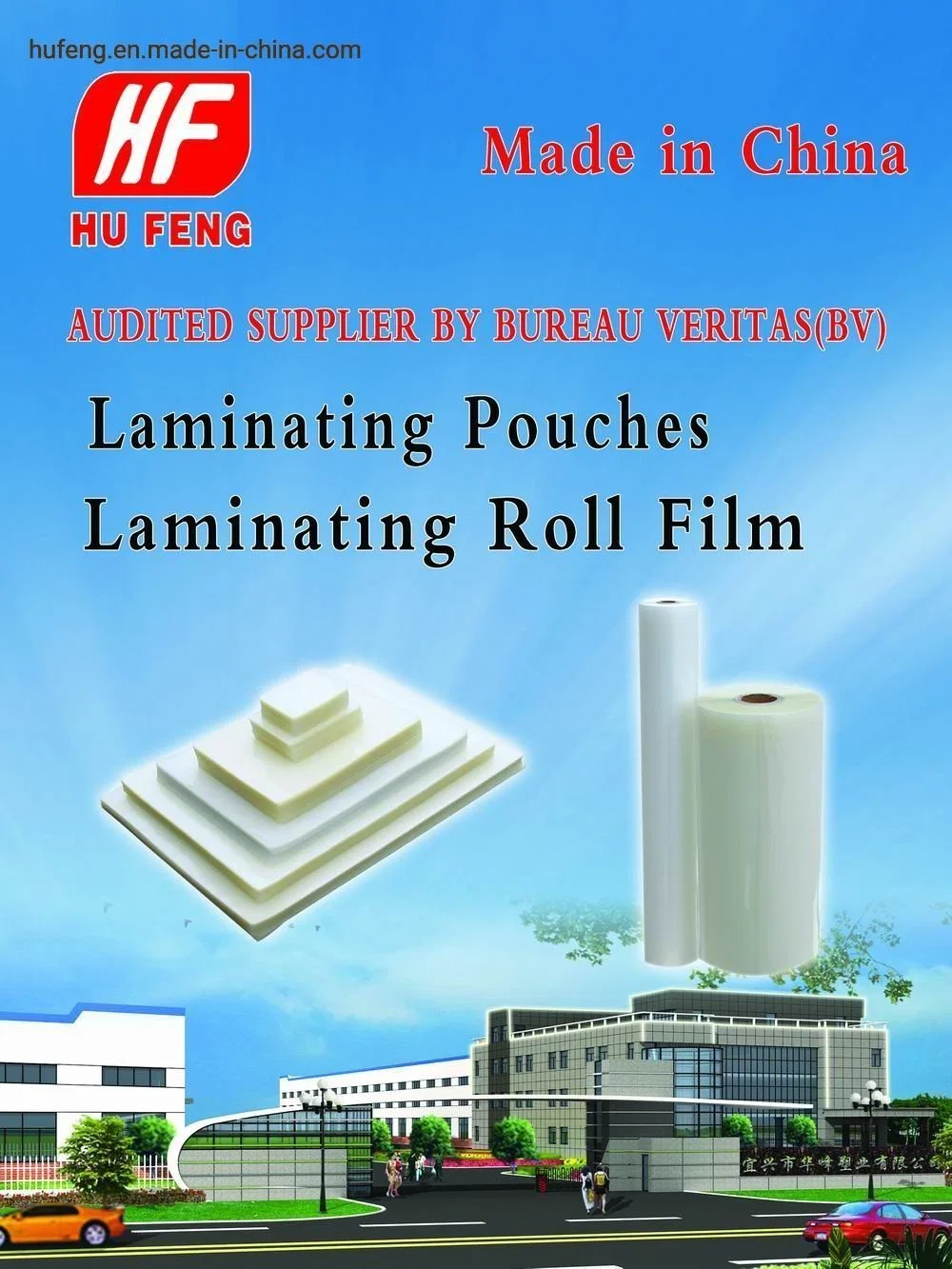 A4 216*303mm A3 303*426mm 150mic 175mic 200mic 225mic 250mic Film de plastification Film de laminage Film laminé