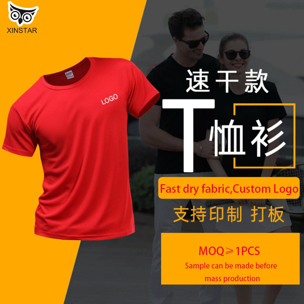 Round Neck Short Sleeve Advertising Shirt Fast Dry T-Shirt Printing Logo Wholesale 2209