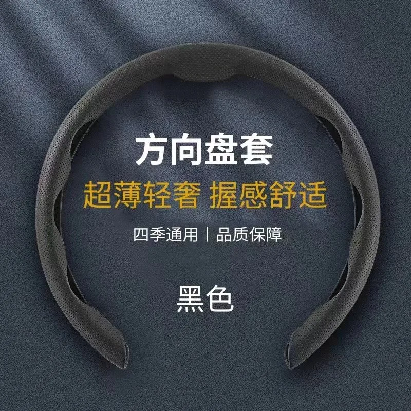 Most Popular Anti-Slip Breathable Material Car Steering Wheel Cover