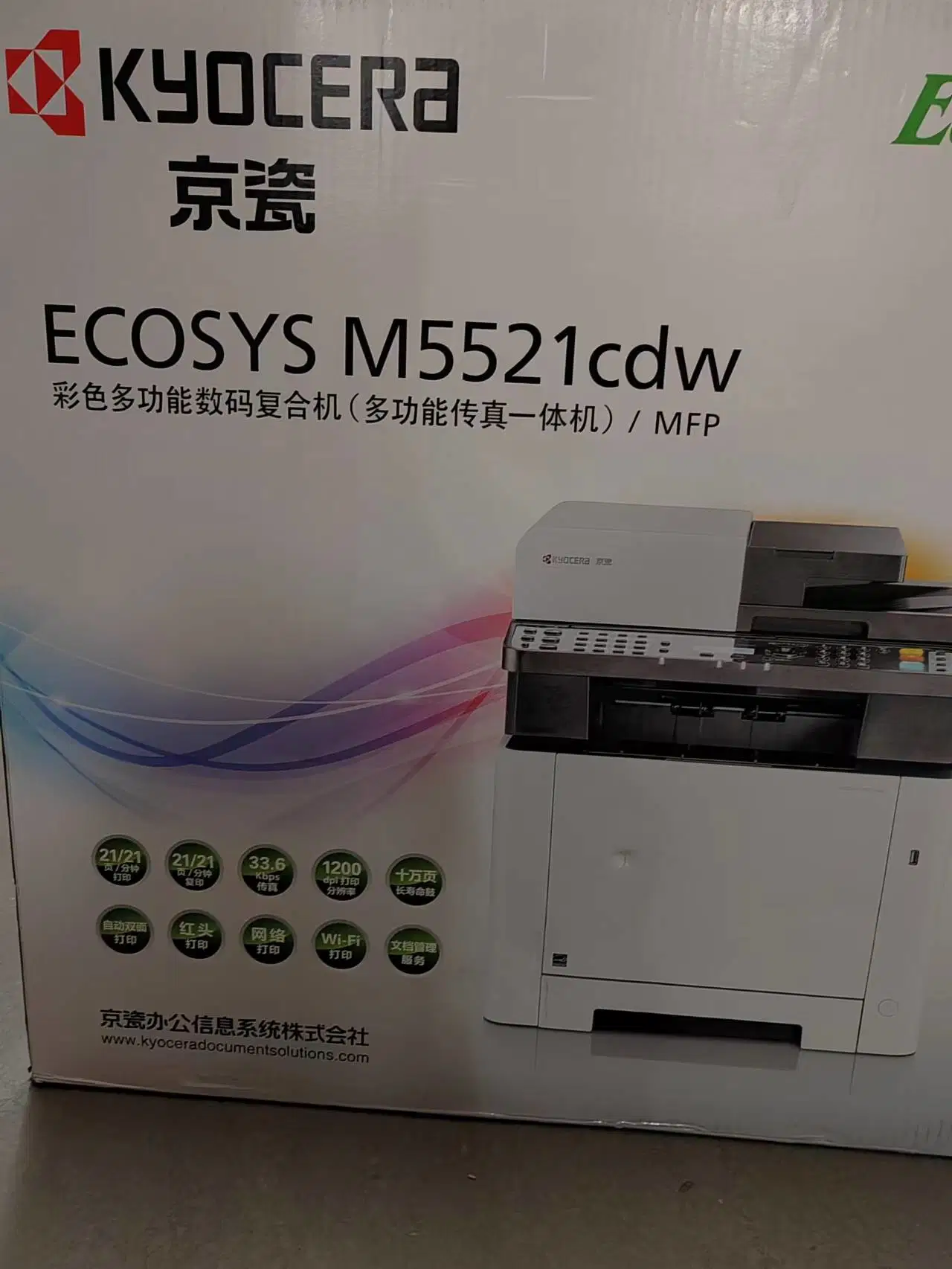 Nouvelle machine composée d'imprimante d'origine pour Kyocera 5521cdw