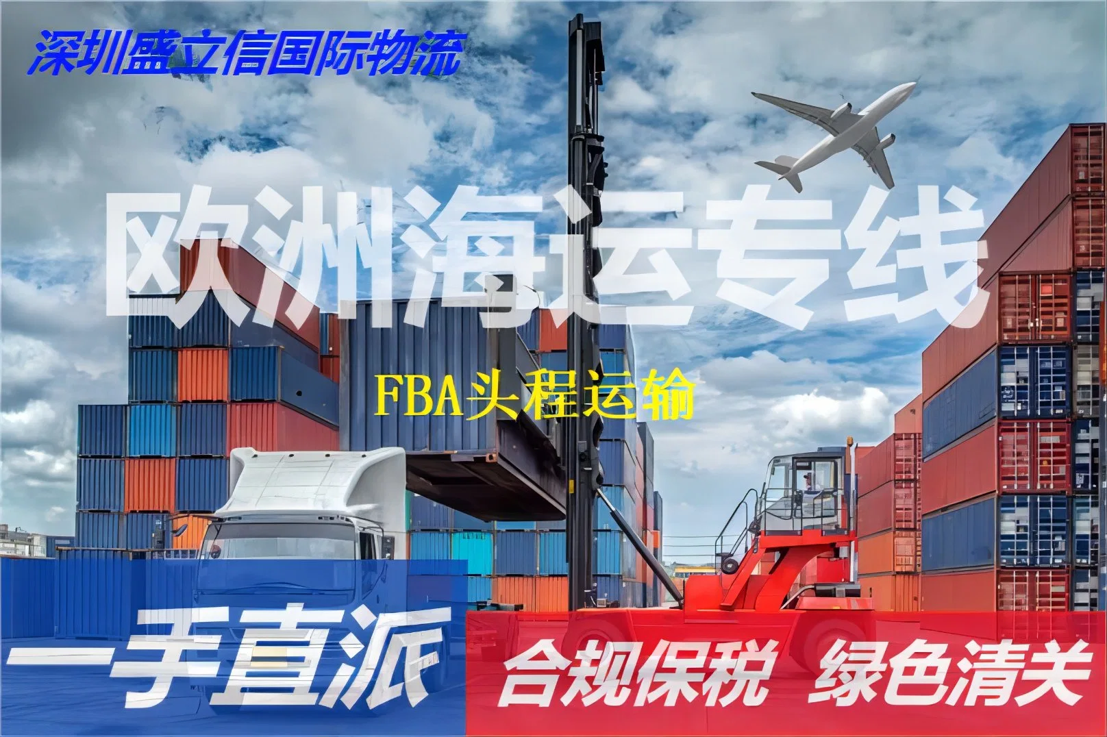 Door to Door Warehouse Logistics Transport Agency Service Sea Freight Agency Service Air Express Freight Agency Service Export to The United States and The Unit