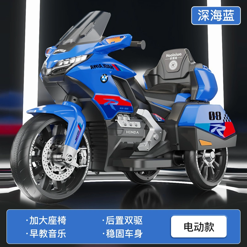 Three Wheeled Children's Electric Motorcycle/Dual Motor/with USB and MP3 Ports/Baby Toy Car