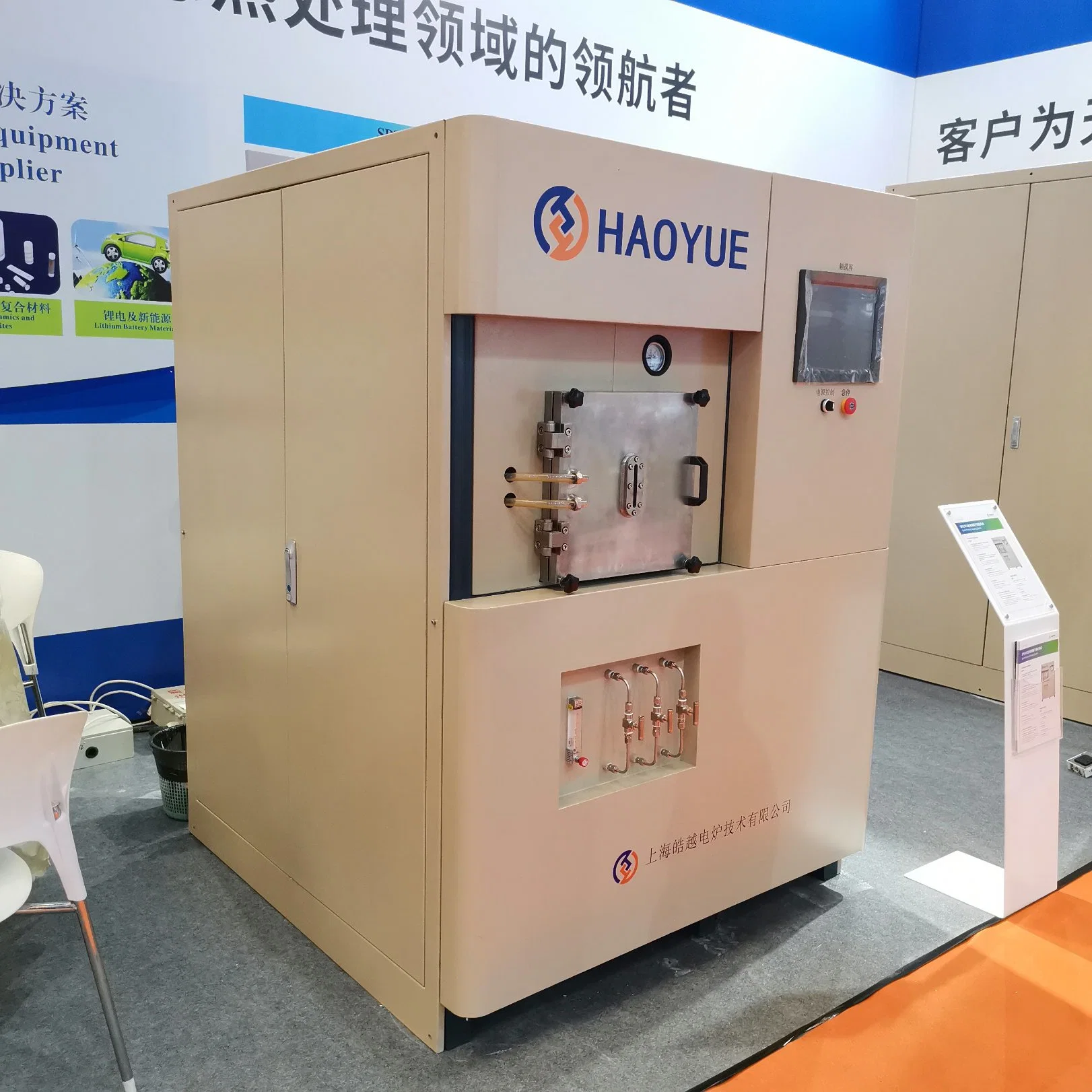 Haoyue S1 Laboratory Spark Plasma Sintering Machine for Processing Metals, Ceramics, Nano Materials and Amorphous Materials