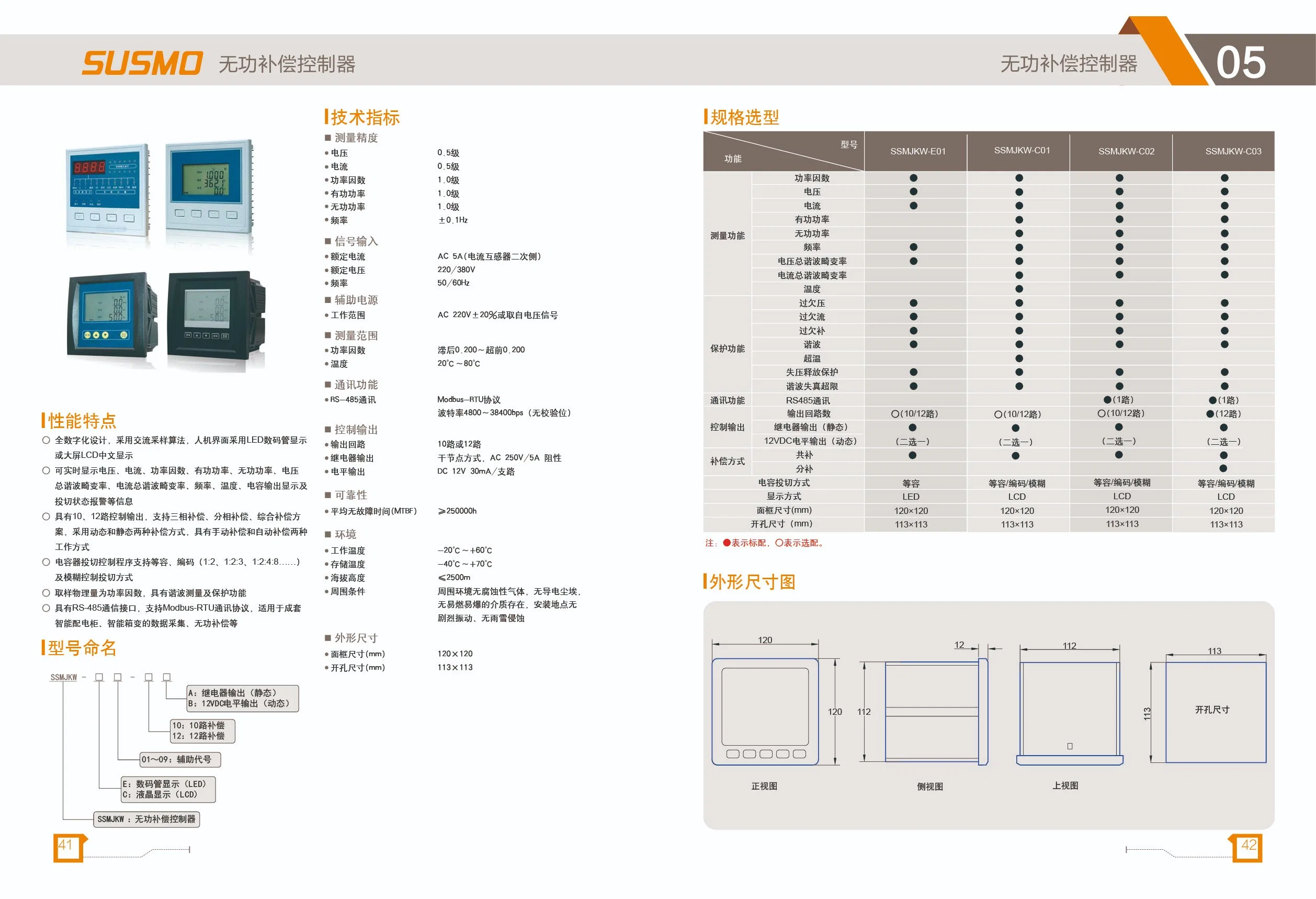 Manufacturer Supply DC 100A 4in1 LCD Voltage Current Power Electric Energy Meter