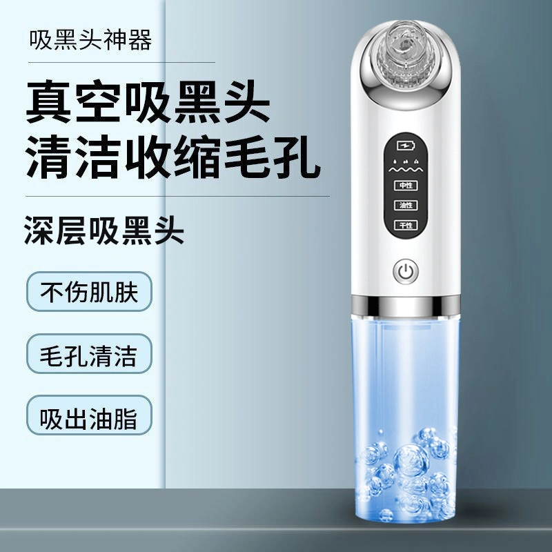 Small Bubble Blackhead Suction Device Pore Vacuum Cleaner Electric Blackhea Beauty Instrument