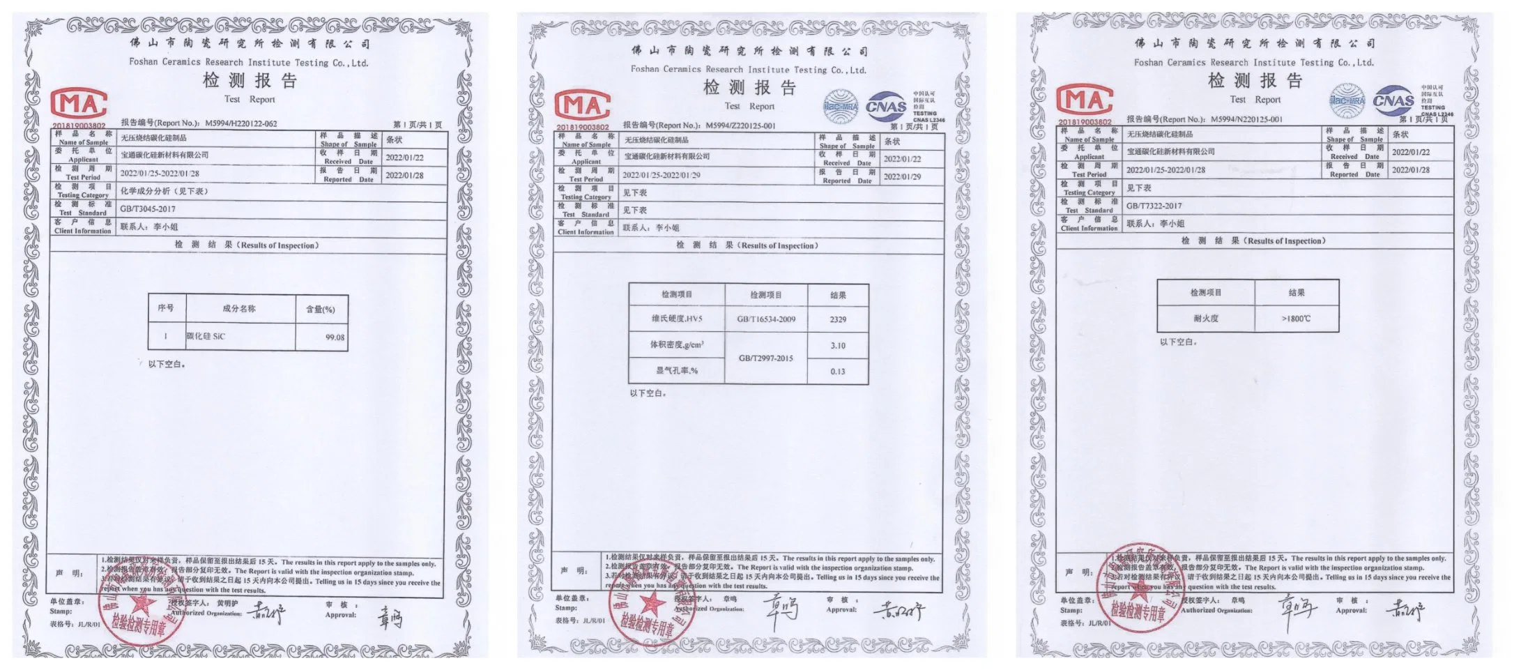 Customized Pressureless Sintered Silicon Carbide Ceramic Products