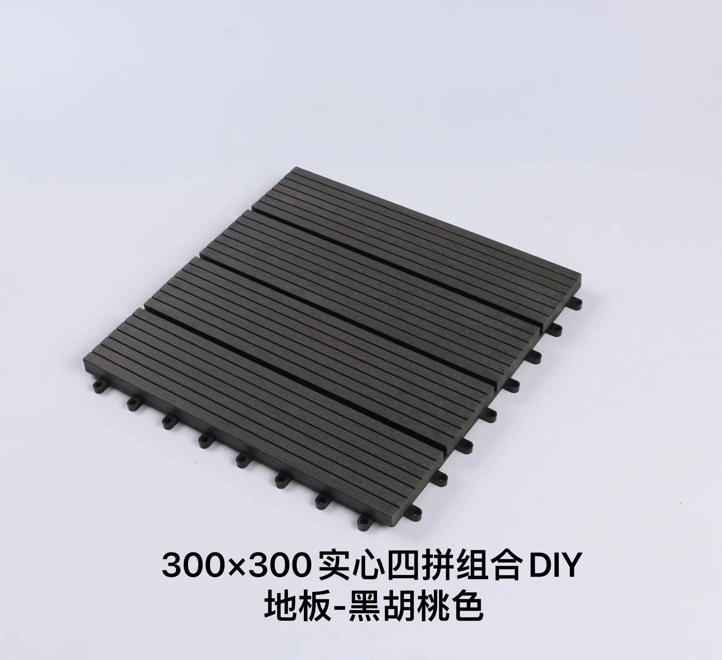 300*300mm Good Quality Non-Slip Waterproof Wood Plastic Composite WPC Board Decking Flooring